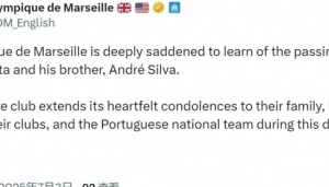 马赛社媒：对若塔兄弟的去世深感悲痛，向他们的家人致以诚挚慰问